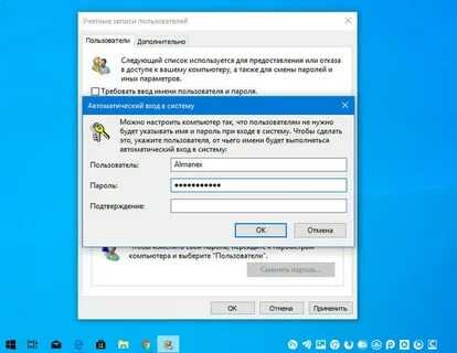 Как сделать ноутбук без пароля