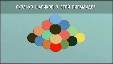 Сколько шариков вышло