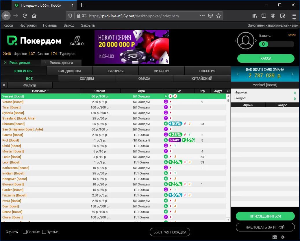 Pokerdom вход pokerdom new. Покер дом. ПОКЕРДОМ Покер. ПОКЕРДОМ на деньги. Казино ПОКЕРДОМ игры.