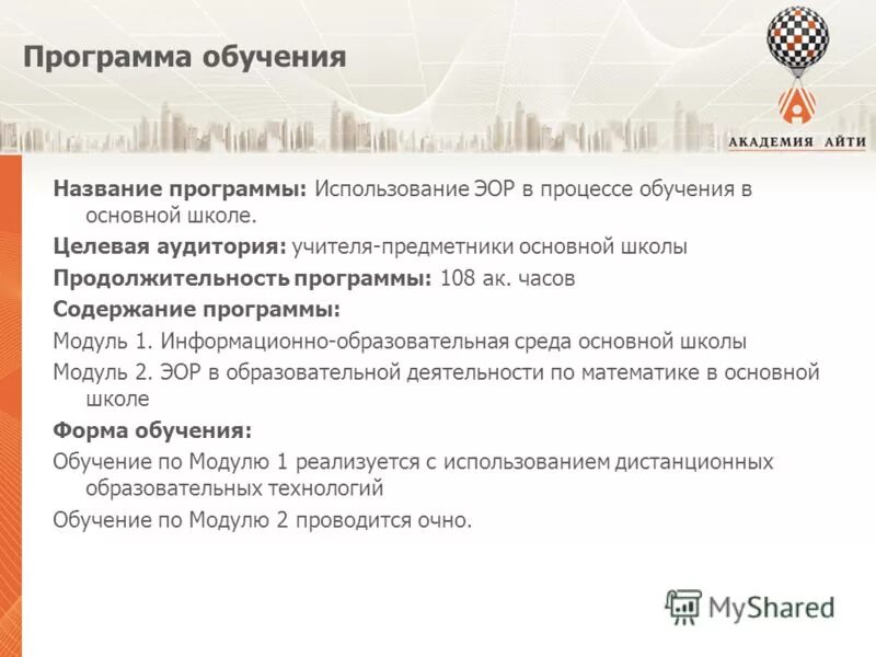 Программы для учителей в сельской местности. Что такое индивидуальная подсистема в психологии. Программа поддержки учителей. Поддержка молодого педагога. Программа поддержки учителей.