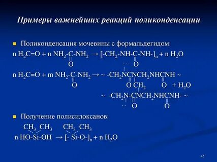 В результате химических превращений
