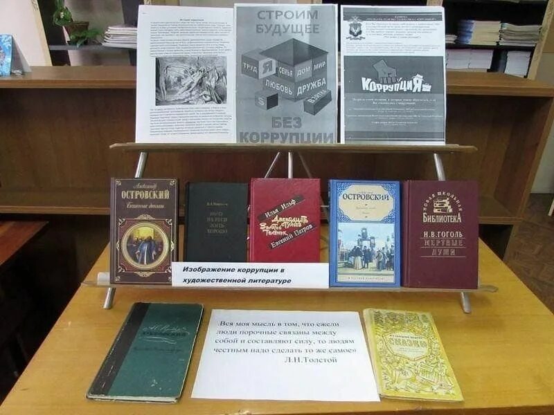 Книга рисунок. Мир из книги. Библиотека в будущем. Коллаж против наркотиков. Детские фантазии.