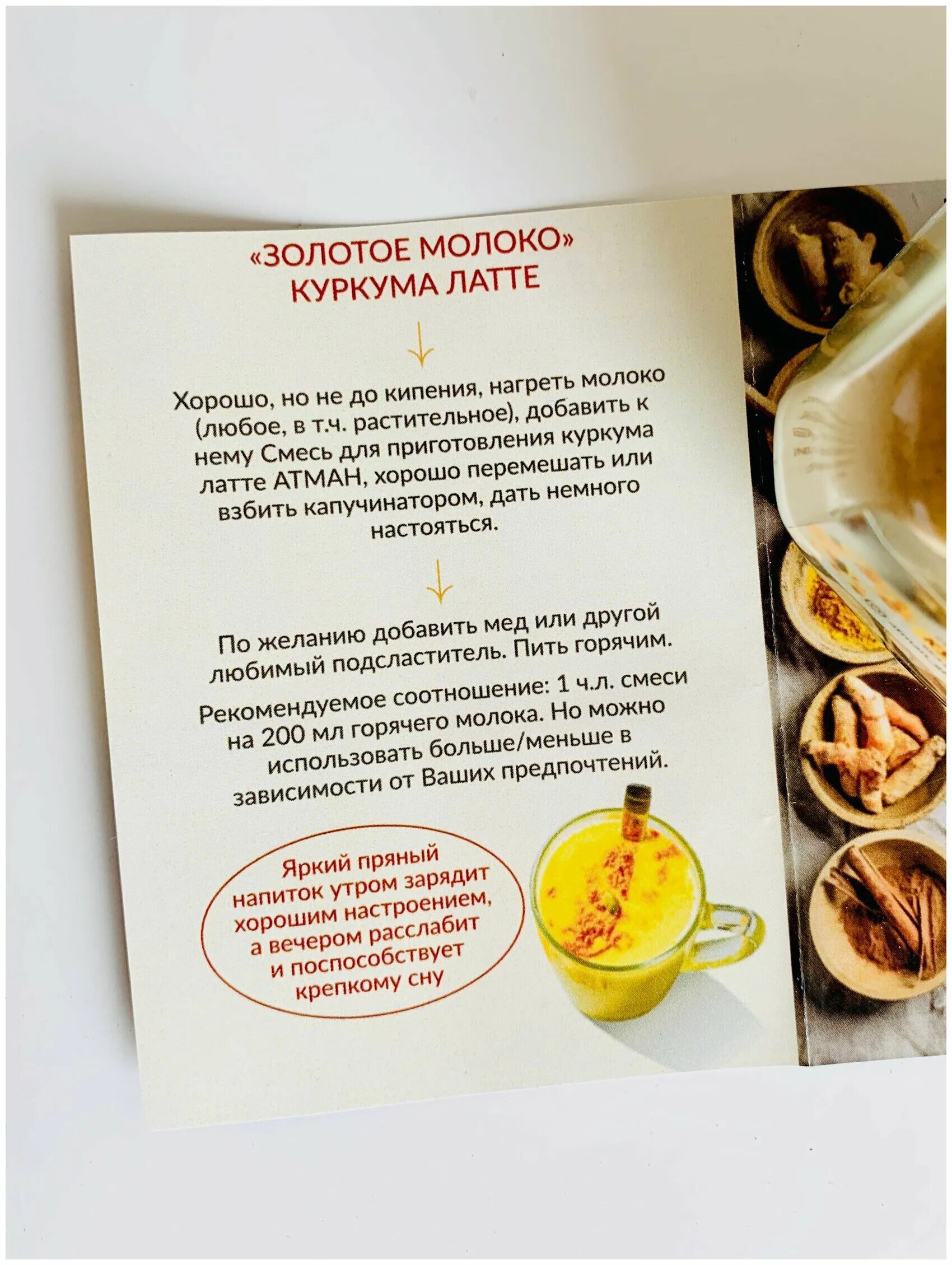 Куркума латте напиток. Куркума латте отзывы. Куркума латте отзывы. Напиток куркума латте polezzno. Куркума латте напиток.