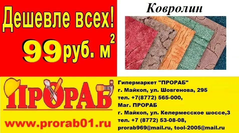 строитель. инженер пто сметчик. требуются в строительную фирму строители. прораб картинки. магазин прораб анапа.