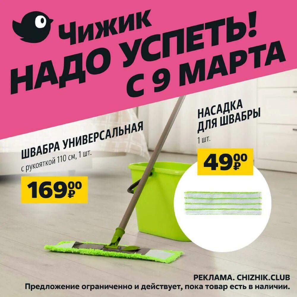 Чижик с 9 ноября 2025. Чижик с 9 ноября 2025