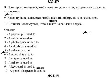 Английский рт стр 39
