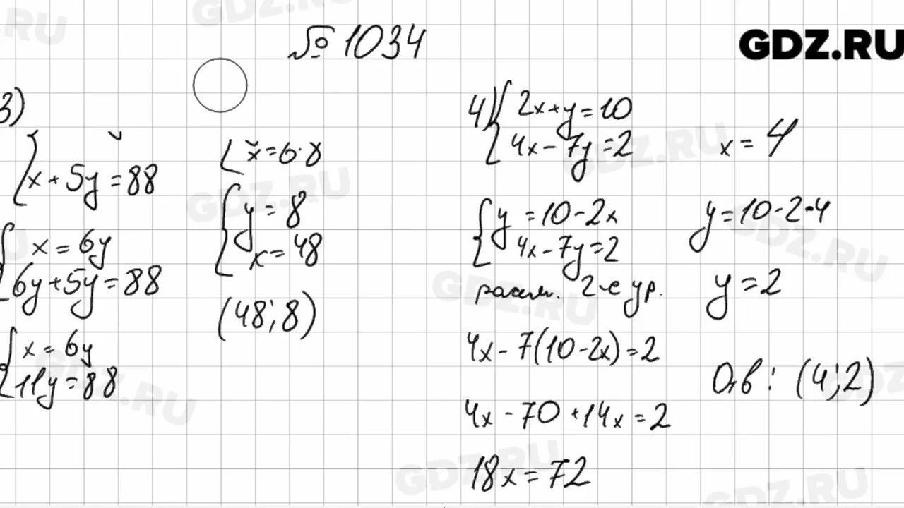 Алгебра 7 класс Мерзляк номер 1034. Математика 6 класс полонский номер 1034