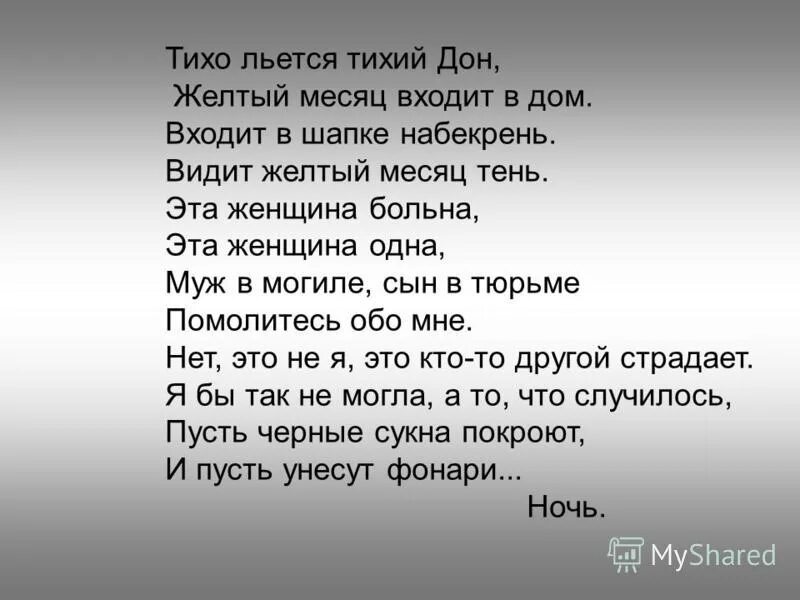 казак на лошади тихий дон. красивые пейзажи в романе тихий дон. я оттуда где струится тихий дон краса. сложноподчиненное предложение с придаточным места. тихо льется тихий дон.