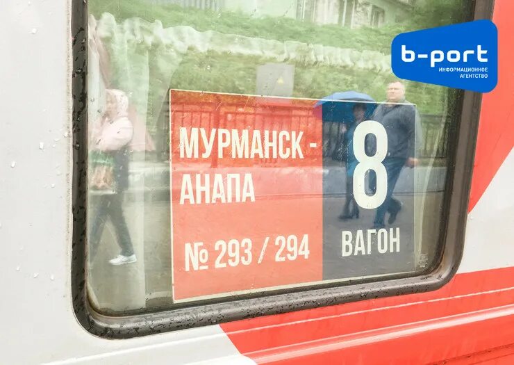 293а москва анапа. Маршрут поезда мурманск анапа 293а. Купе мурманск анапа. Маршрут поезда 293. 293а мурманск — анапа,.