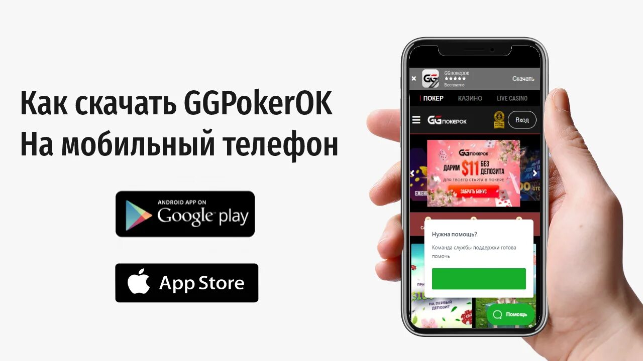 Ggpokerok сайт ggpokerok official7. Ggpokerok. Gg pokerok мобильная версия. Ggpokerok регистрация.