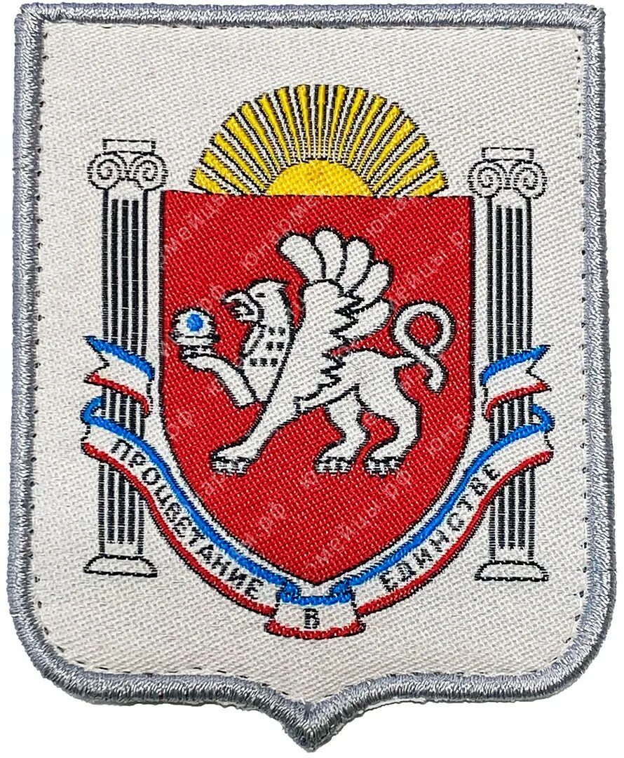Шеврон с флагом на какой руке. Шеврон крымского ополчения. Шевроны крыма. Надпись крымский на нашивке. Шеврон народного ополчения крыма.