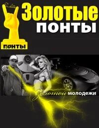 Золотые понты тарков хелп