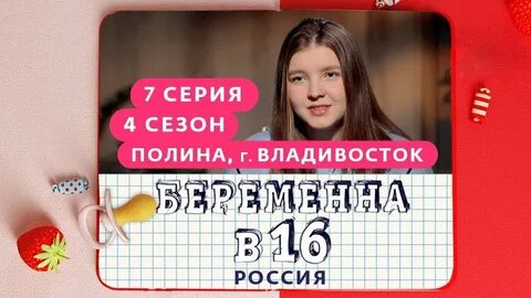 Мама в 16 7