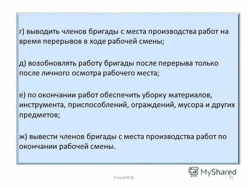 Сколько человек должно быть в бригаде. Количество работников в бригаде. Состав бригады при работе в электроустановках. Состав строительной бригады. Максимальная численность бригады.