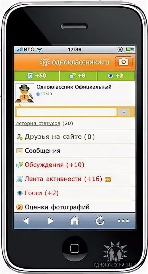 Одноклассники мобильная версия смартфон. Мобильная версия сайта. Через мобильную версию. Галерея на мобильной версии. Siza ru полная
