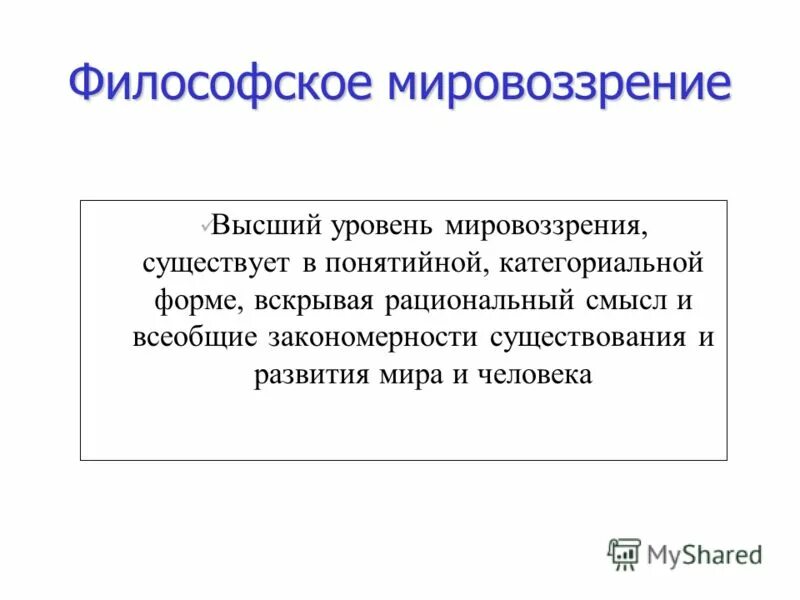общие закономерности строения. закономерности существования живого. закономерности существования. закономерности существования и развития природы. закономерности развития живых систем.