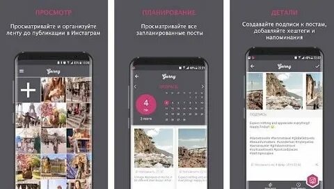 Приложение для ленты инстаграм