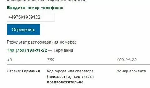 Страны с номером телефона 7