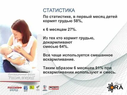 Стул на смешанном вскармливании