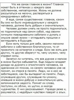 Текст бруштейн егэ сочинение