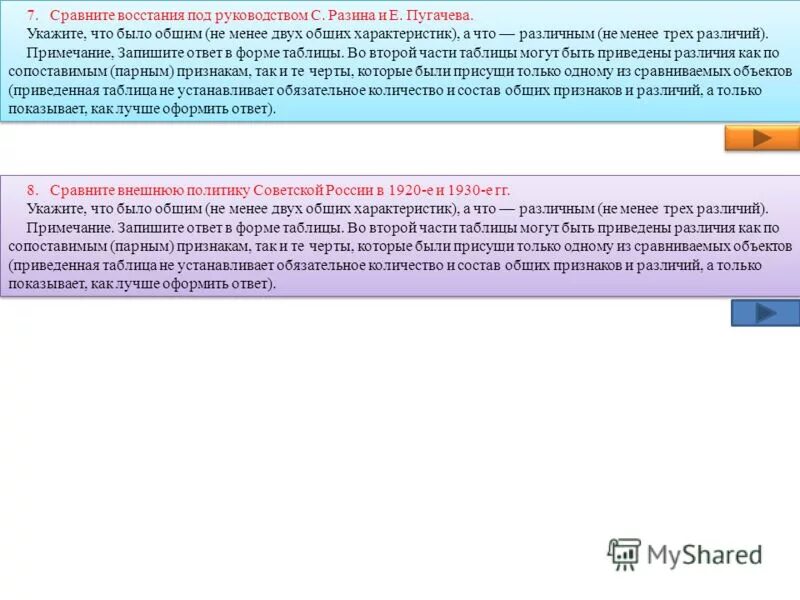 Крестьянские бунты в россии. Верхне донское восстание казаков. Бунташный век медный бунт. Мятеж определение. Отличия крестьянской войны от крестьянского восстания.