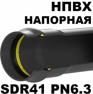 Нпвх sdr17
