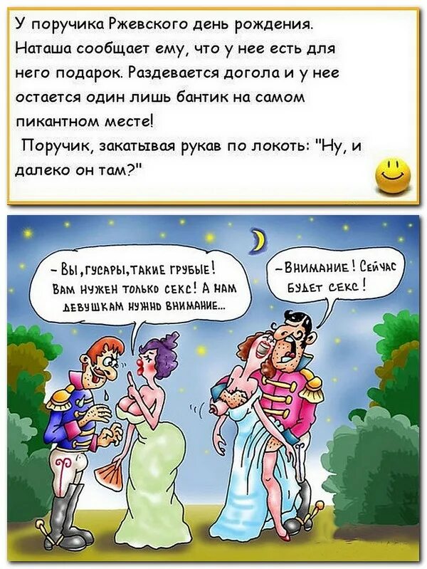 анекдоты про поручика ржевского. анекдот про поручика и лошадь. анекдот про ржевского и наташу ростову про лошадь. анекдоты про поручика ржевского и наташу ростову. анекдот про поручика и лошадь.