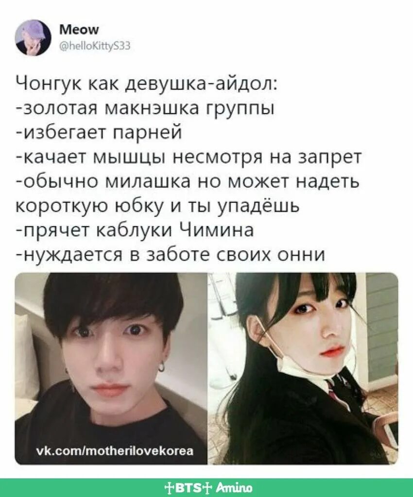 Девушке нравится бтс. Бтс идеальный тип девушки 2025 чимин. тип идеальной девушки бтс чонгука. бтс идеальный тип девушки 2025 тэхен. идеальный тип девушки для bts чонгук.