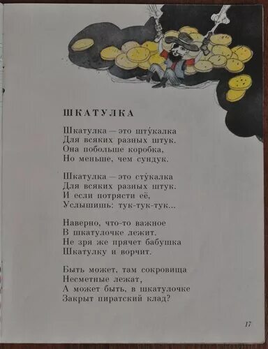 очень странный разговор