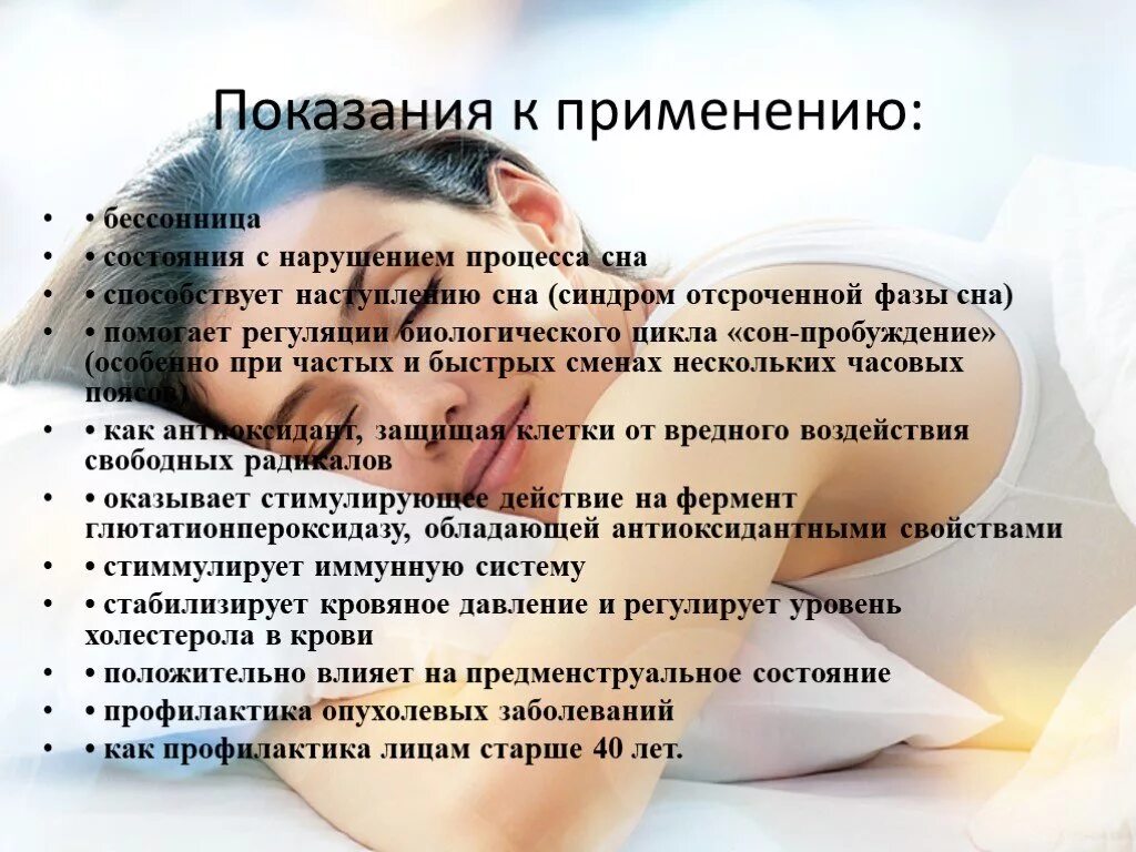 Инсомния содержание