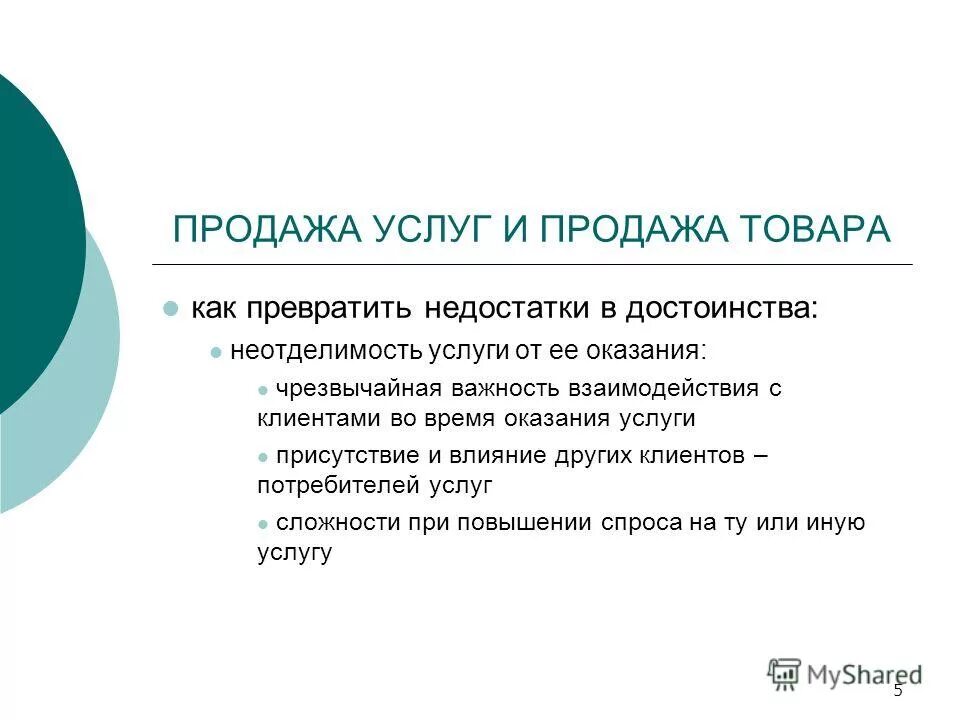 Сфера продажи название. Какую сферу продаж. Какую сферу продаж. Отдел продаж инфографика. Статистика рынка товаров и услуг.