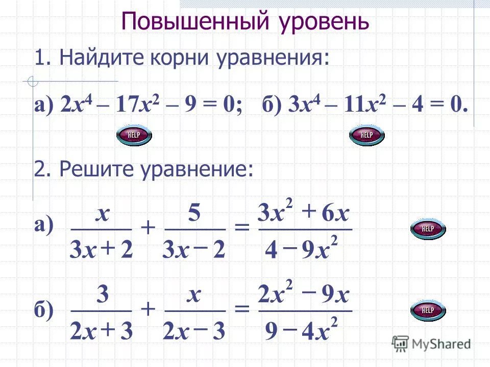 Решить уравнение корень 3 4x 2x