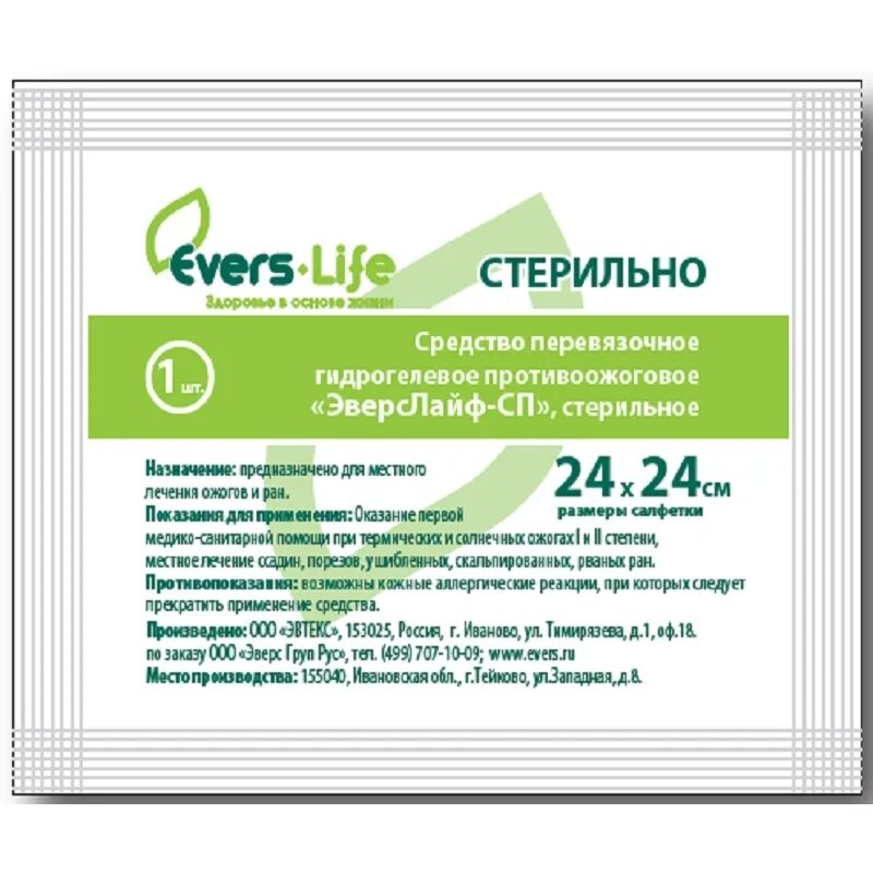 Эверс лайф гель. Средство гидрогелевое противоожог. Эверс лайф-СП салфетка. Салфетка гелевая противоожоговая Эверс лайф. Салфетка гелевая противоожоговая Эверс лайф , 13 х 18 см. Эверс лайф салфетки гель.
