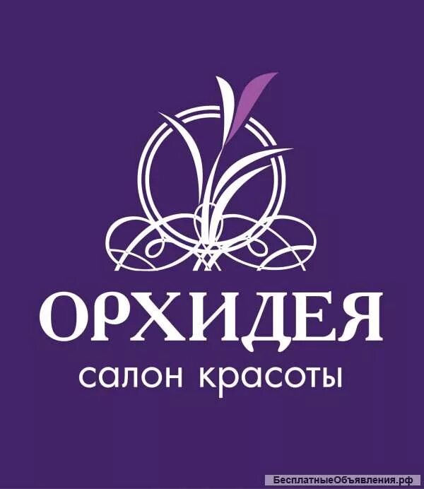 Салон Красоты Орхидея Красивая причёска или маникюр - это не всё, что нужно для 