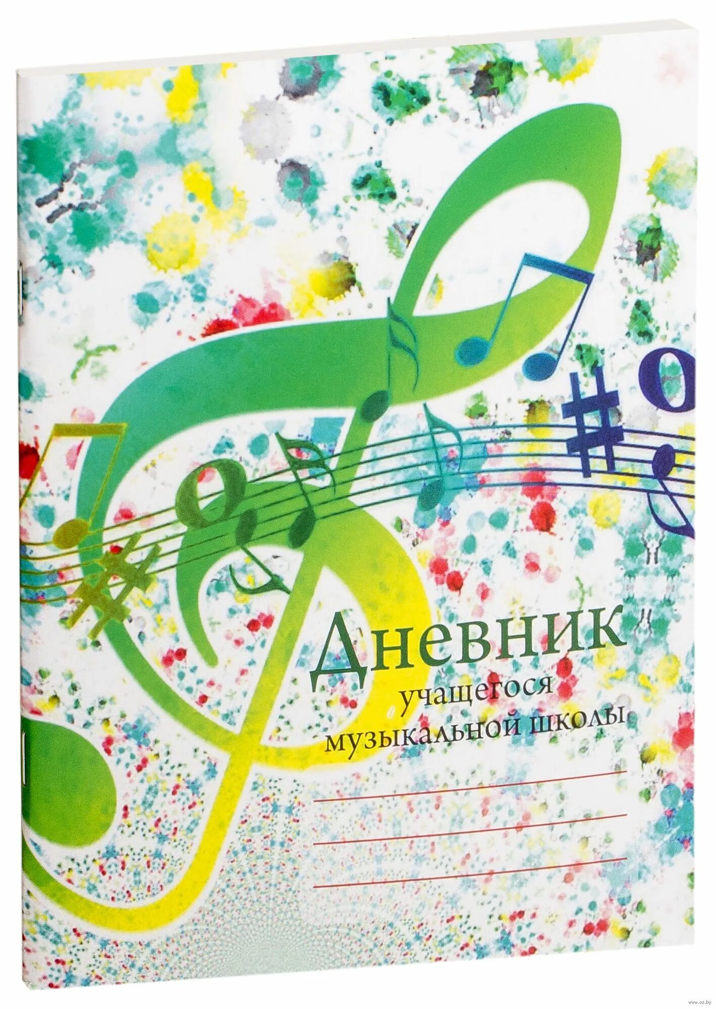Музыкальные рисунки. Мальчик играет на скрипке. Уроки фортепиано. Ребенок играет на скрипке. Музыкальная школа.