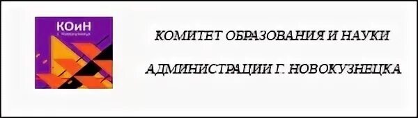 Сайт комитета образования науки