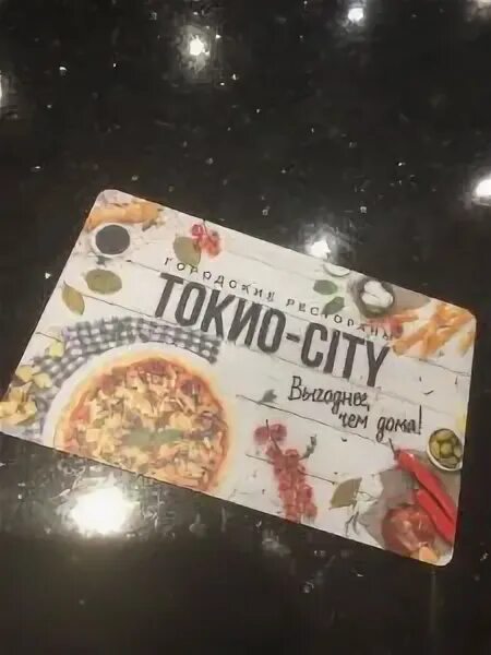 Карта Токио Сити. Карточка Токио Сити. Токио Сити карта лояльности. Карта Токио Сити фото.