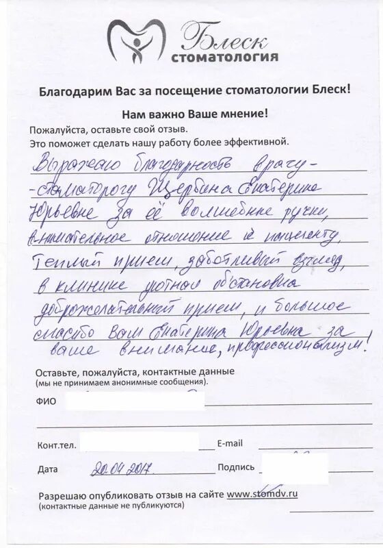 Вакансии ортопед