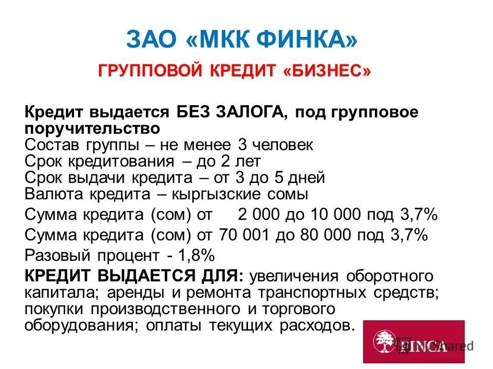 срок кредита. займ на полгода на карту. кредит сроком на 6 месяцев. займ на полгода. сумма взять кредит.