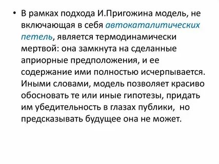 Ллойд психоистория