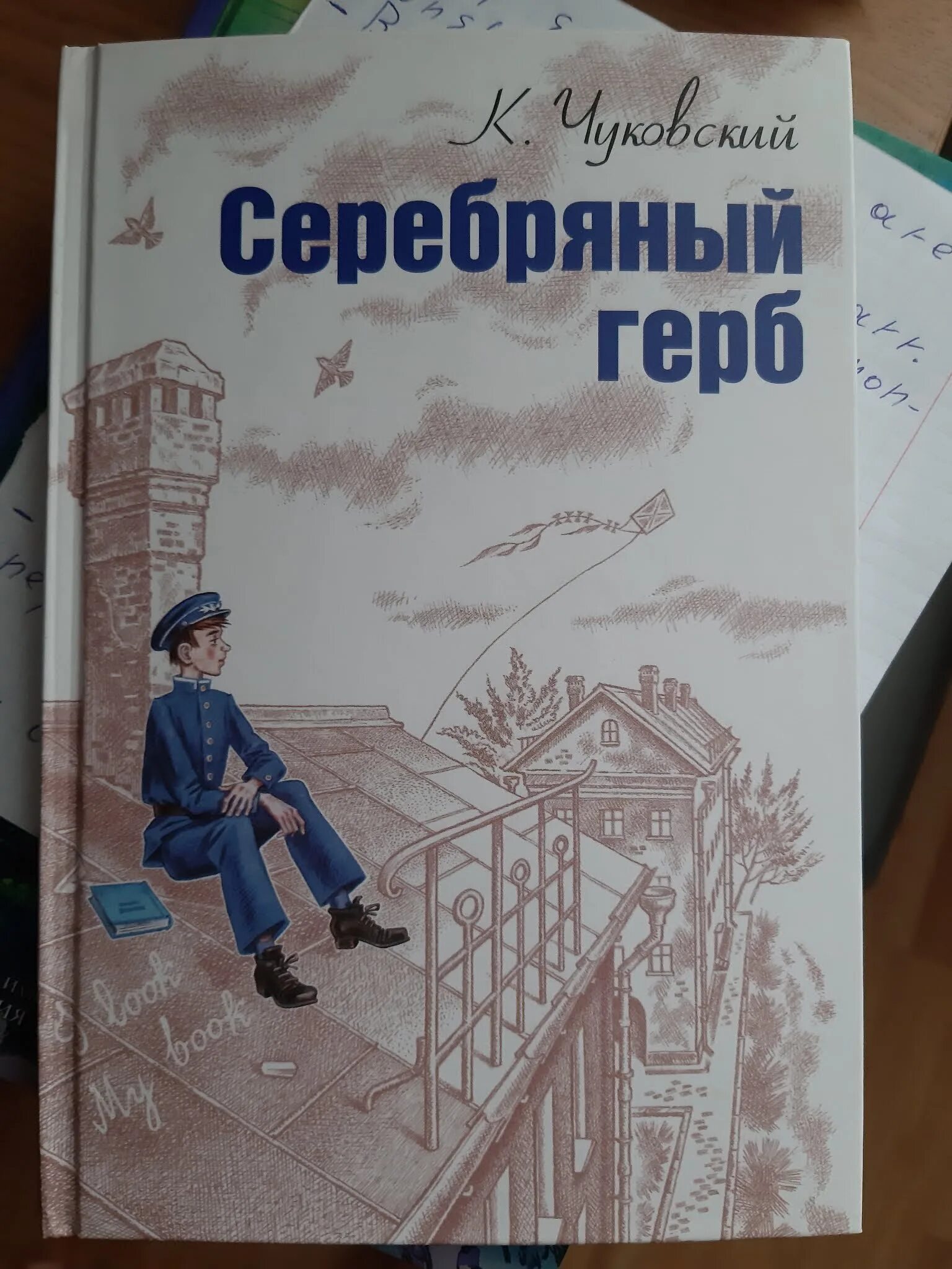 Содержание серебряный герб