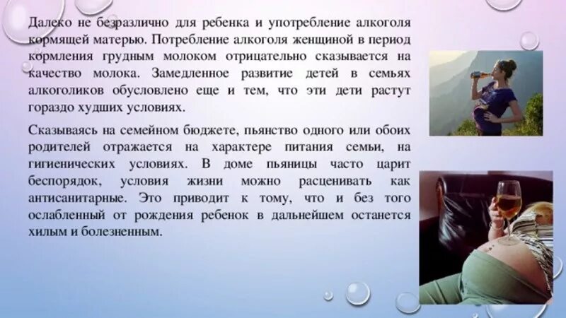 Можно ли вино при грудном вскармливании. Пьянство при грудном вскармливании. Алкоголь при кормлении грудью. Можно ли употреблять алкоголь при грудном вскармливании. Можно вино кормящим мамам