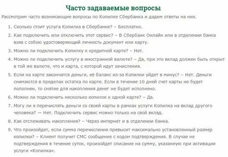 Инвесткопилка не вывести деньги
