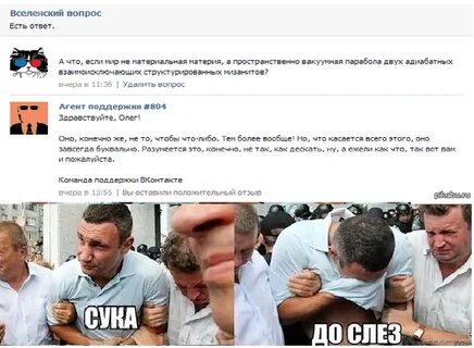 Сука до слез