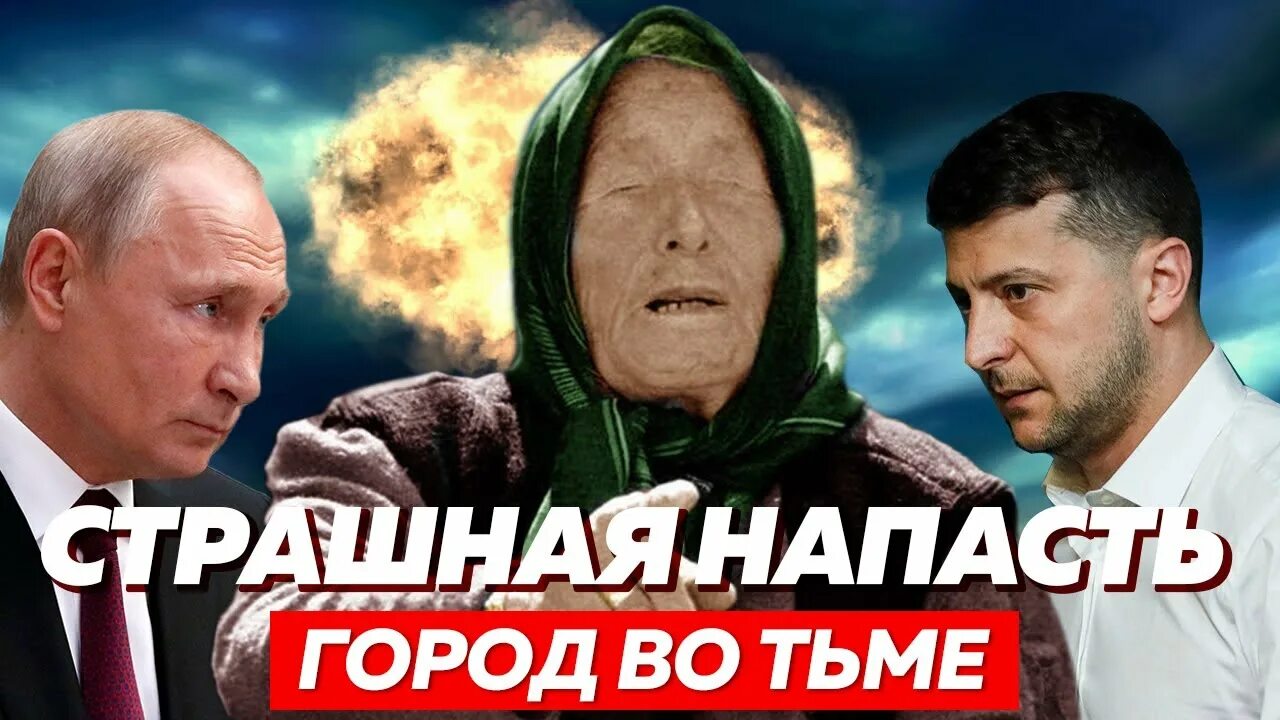 Ванга 2023. Шаман посланник ванги. Предсказание ванги о шамане. Белый шаман предсказания. Певец шаман посланник ванги.