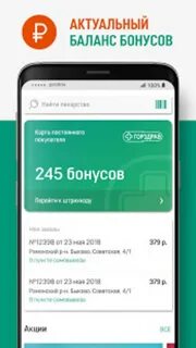 Приложение наличия лекарств