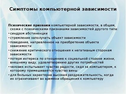 Признаки компьютерной культуры