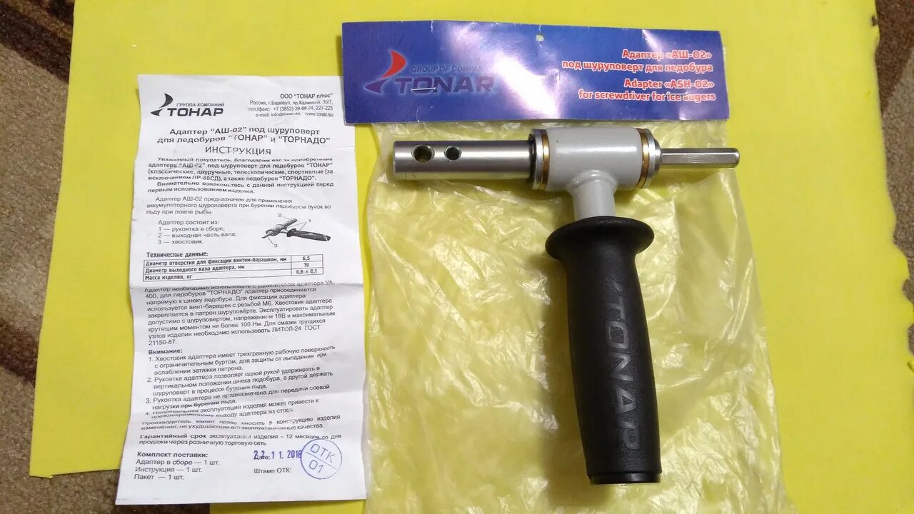Адаптер для бура под шуруповерт тонар 130. Шуруповерт тонар. Переходник для ледобура под шуруповерт тонар. Шуруповерт тонар. Адаптер ледобура тонар под шуруповерт аш-400.
