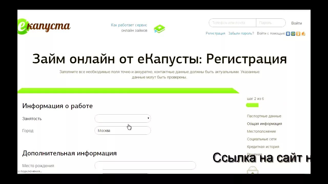 ЕКАПУСТА займ. Сервис займов ЕКАПУСТА. ЕКАПУСТА личный кабинет. Капуста займ личный кабинет.