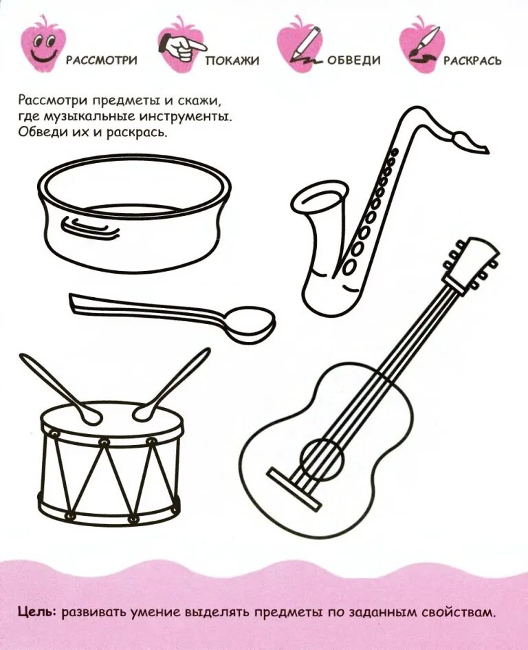 Задание по музыке 5. Музыкальные инструменты задания. Музыкальные задания для детей. Музыкальные инструменты задания для малышей. Заданиедлямалышеймузыкальныеинтрументы.